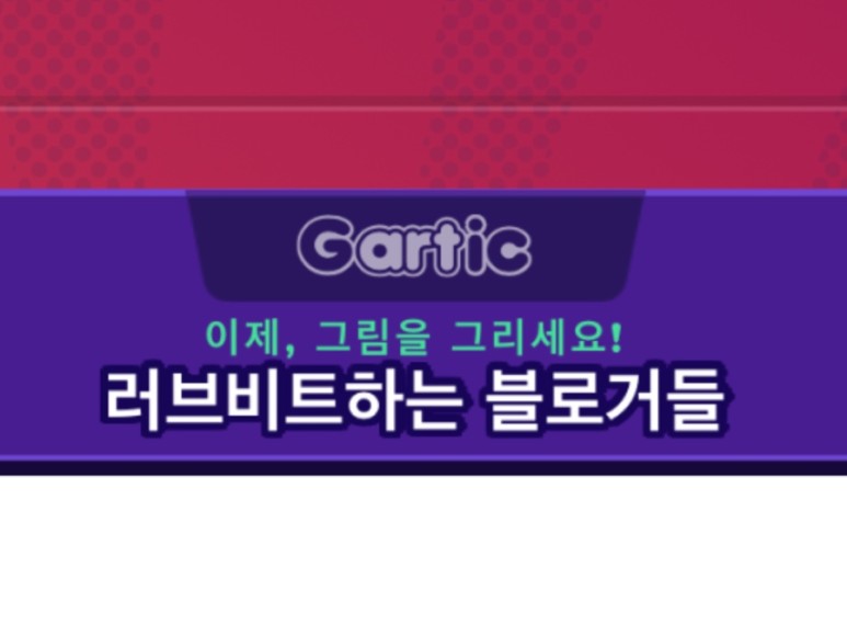 [Galtic phone] 키워드가 마음에 안들면 불평만 늘어놓는 미친 블로거야 ㅋㅋ 12