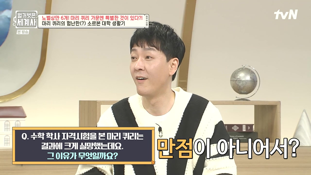 벌거벗은 세계사.E136.240131p-NEXT.mp4_20240728_163959.952.jpg