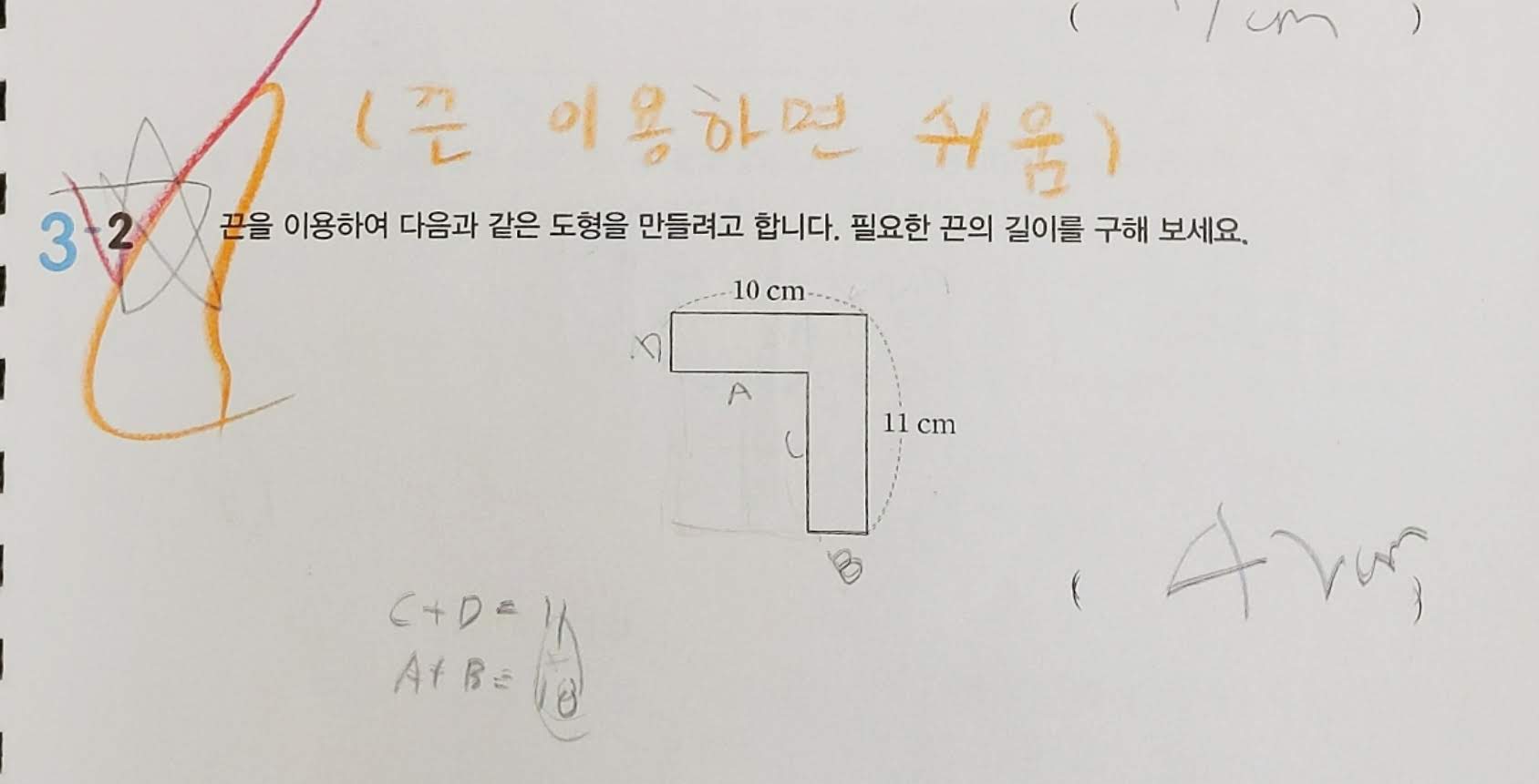 디딤돌 초등 수학 기본 + 응용 문제