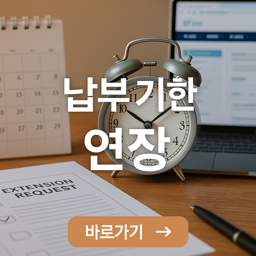 고지서 없이 범칙금 납부하는 법&amp;#44; 이파인&amp;#44; 범칙금 조회&amp;#44; 납부 방법