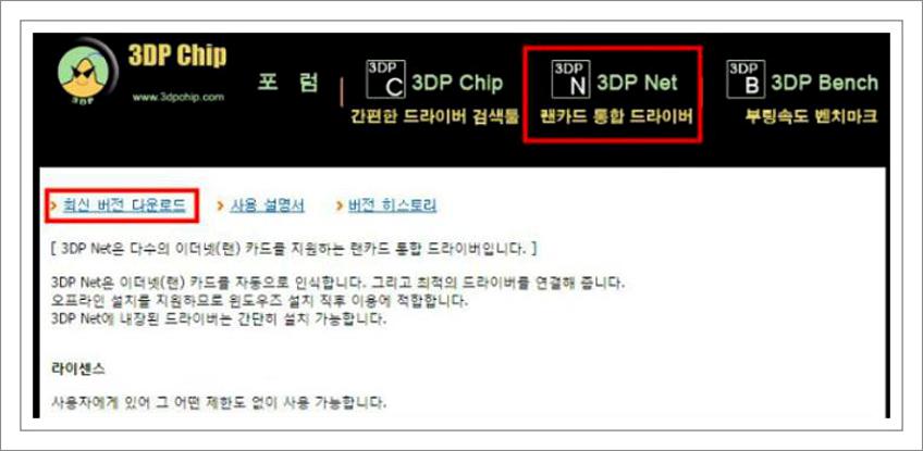 컴퓨터 랜카드 확인