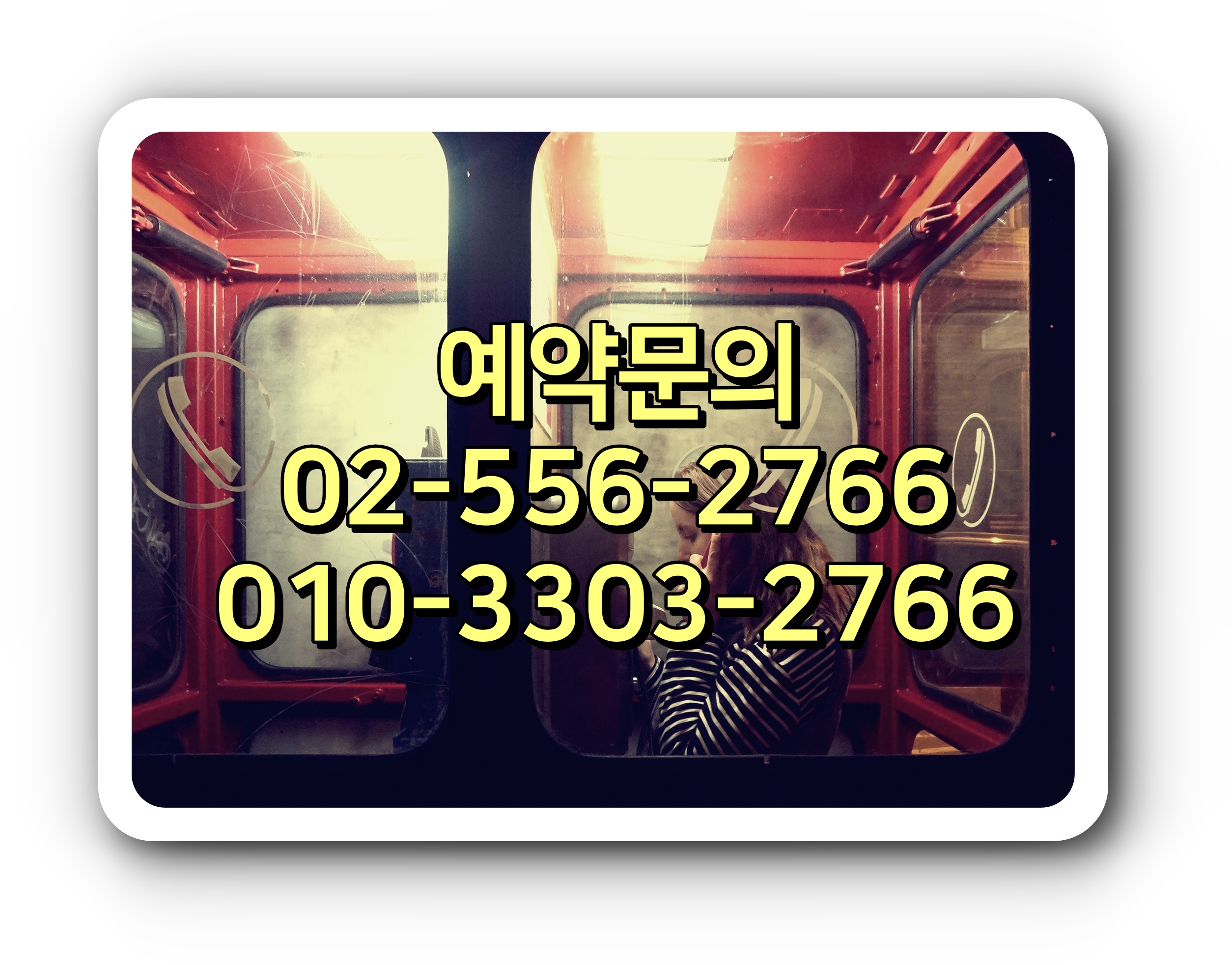  아난티남해CC 1박2일 골프패키지 요금 0524
