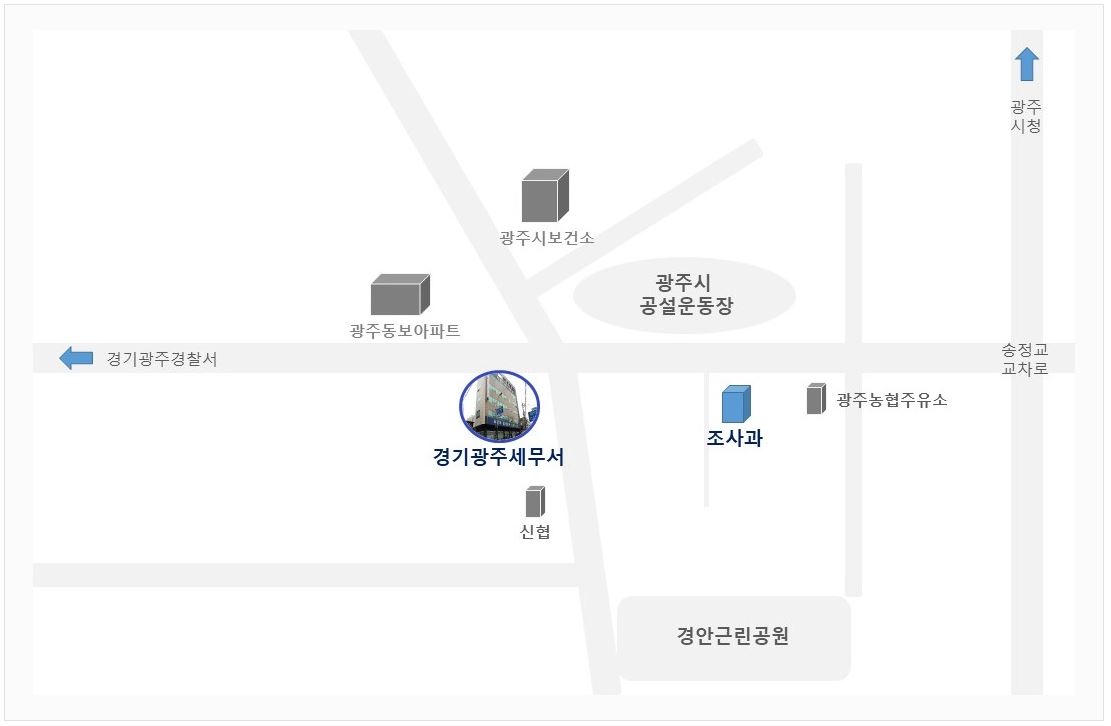 광주세무서 이미지