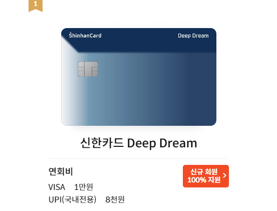 신한카드 Deep Dream 디자인