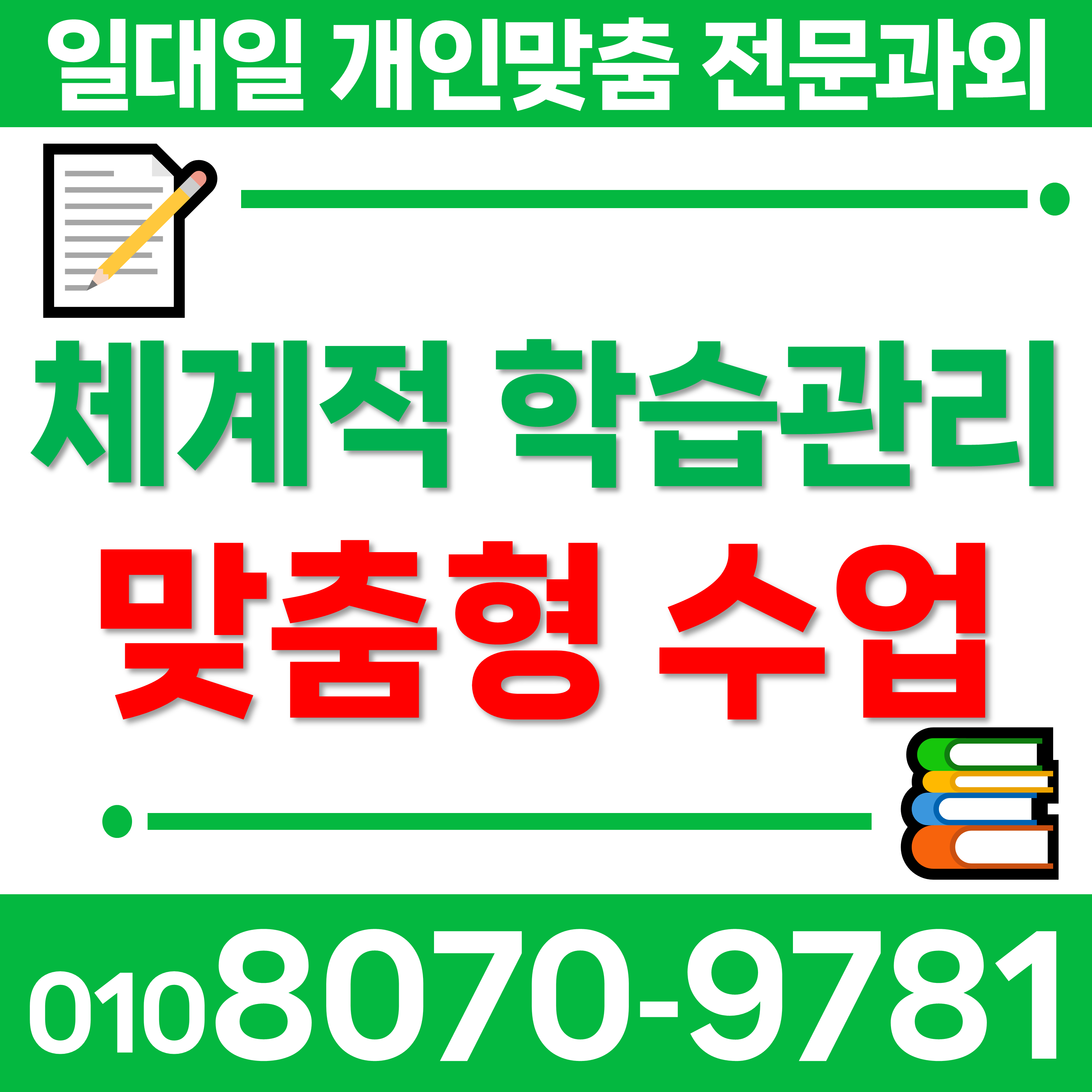  부여 전과목 수학과외 중등 고등 내신 영어과외 과외선생님 중학생 장암면 홍상면