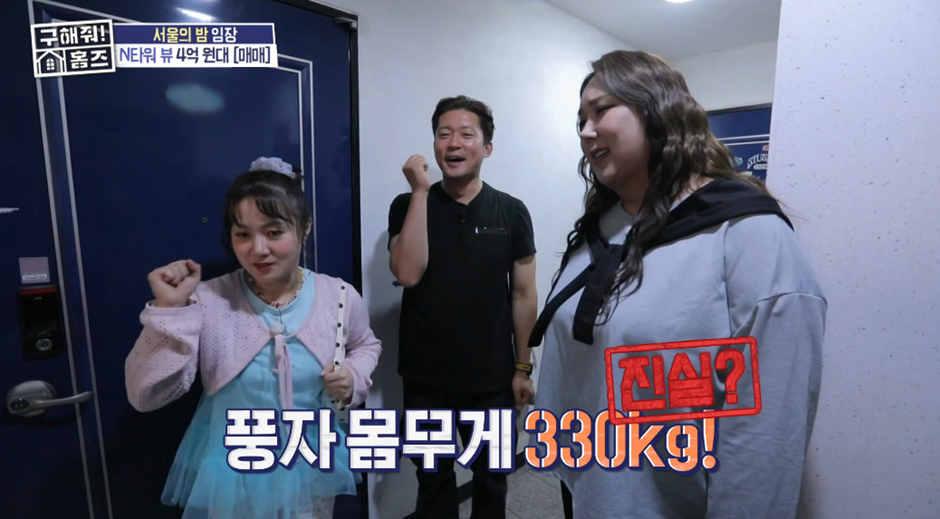 360kg이라는 풍자 몸무게.jpg | 인스티즈