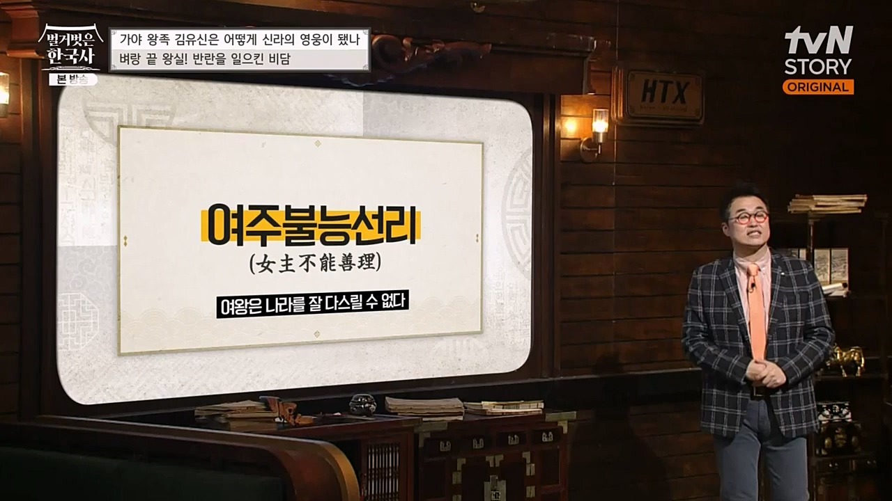 벌거벗은 한국사.E39.230119p-NEXT.mp4_20230301_184236.661.jpg