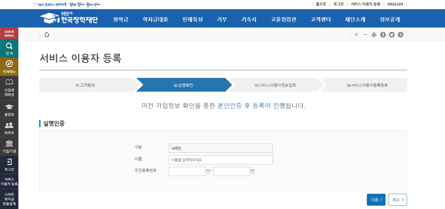 실명확인