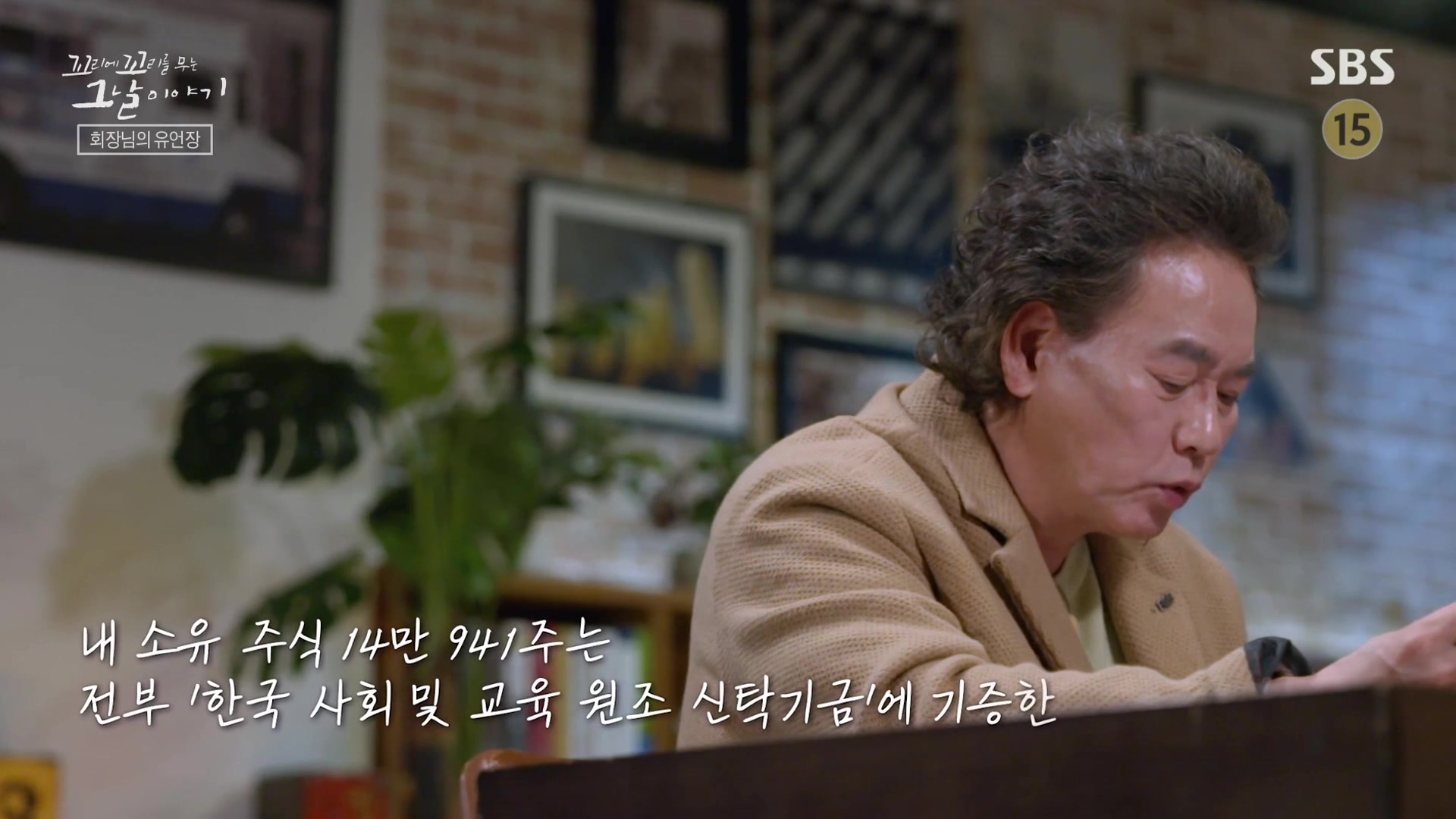 꼬리에 꼬리를 무는 그날 이야기.E107.231221p-NEXT.mp4_20231223_165732.963.jpg