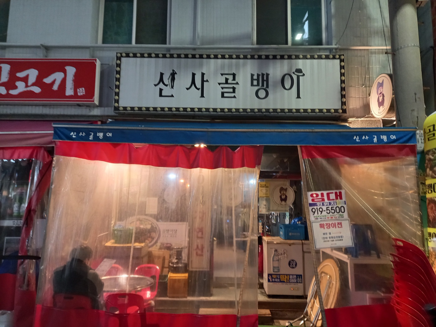  부산 중구 남포동 골뱅이 맛집 신사골뱅이, 남포동 골뱅이 무침 맛집,  100% 자연산 골뱅이 신사골뱅이, 남포동 신사골뱅이