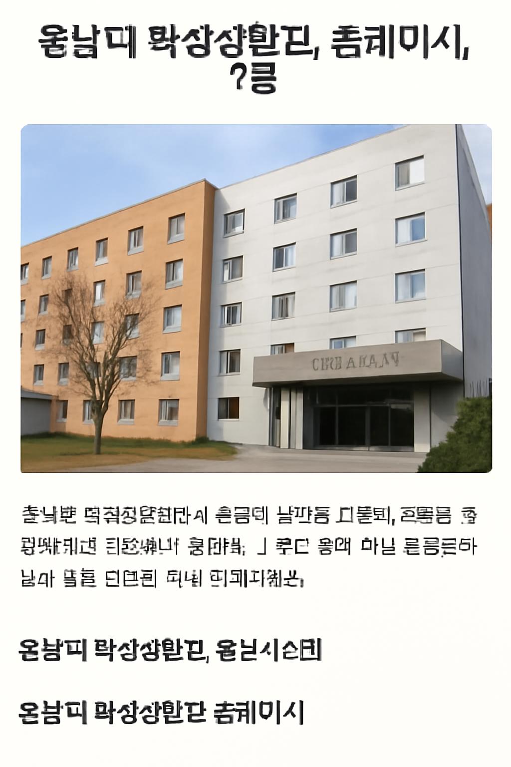 충남대학생생활관