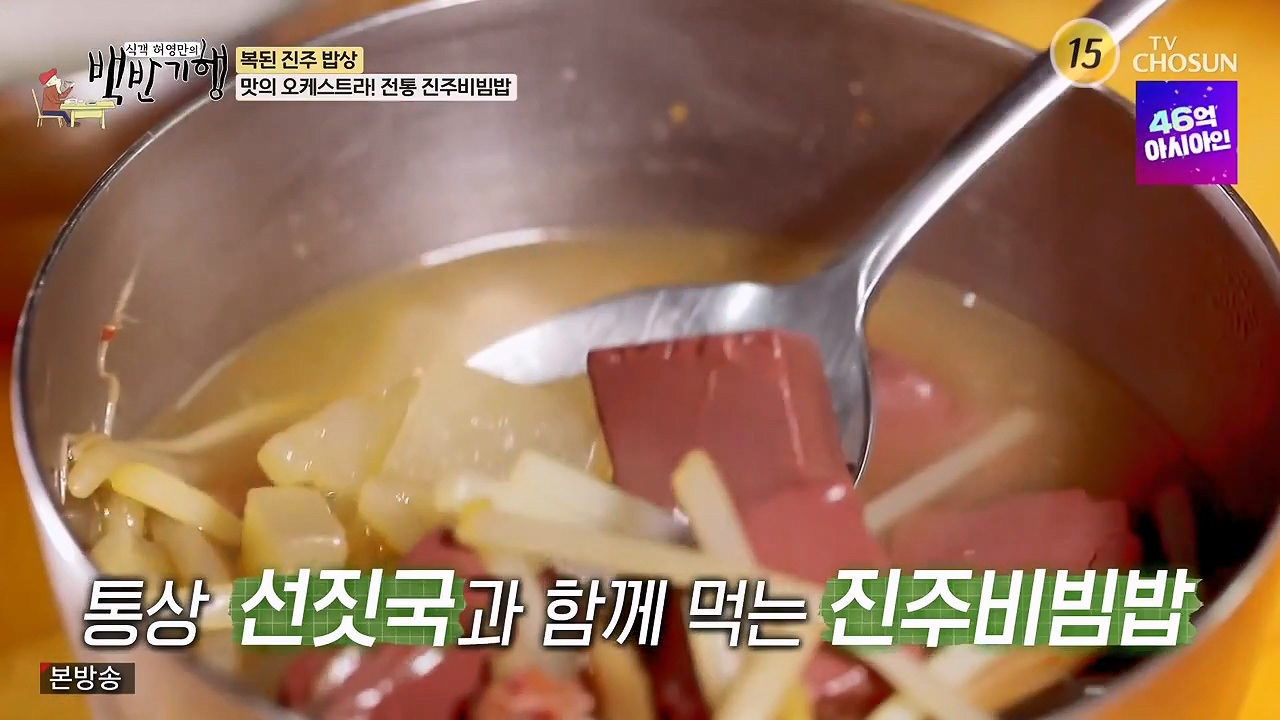 식객 허영만의 백반기행.E217.230923p-NEXT.mp4_20230923_164023.490.jpg