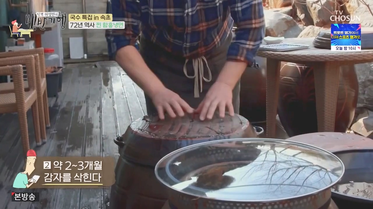 식객 허영만의 백반기행.E212.230819p-NEXT.mp4_20230819_164812.419.jpg