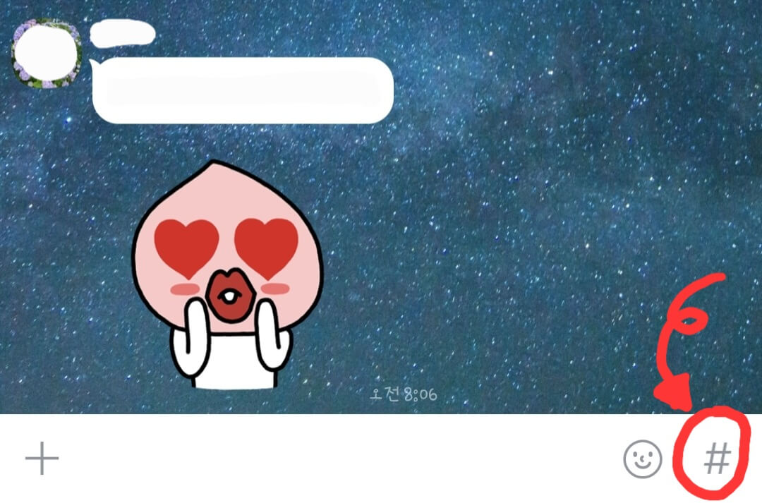 카카오톡-대화방-이미지