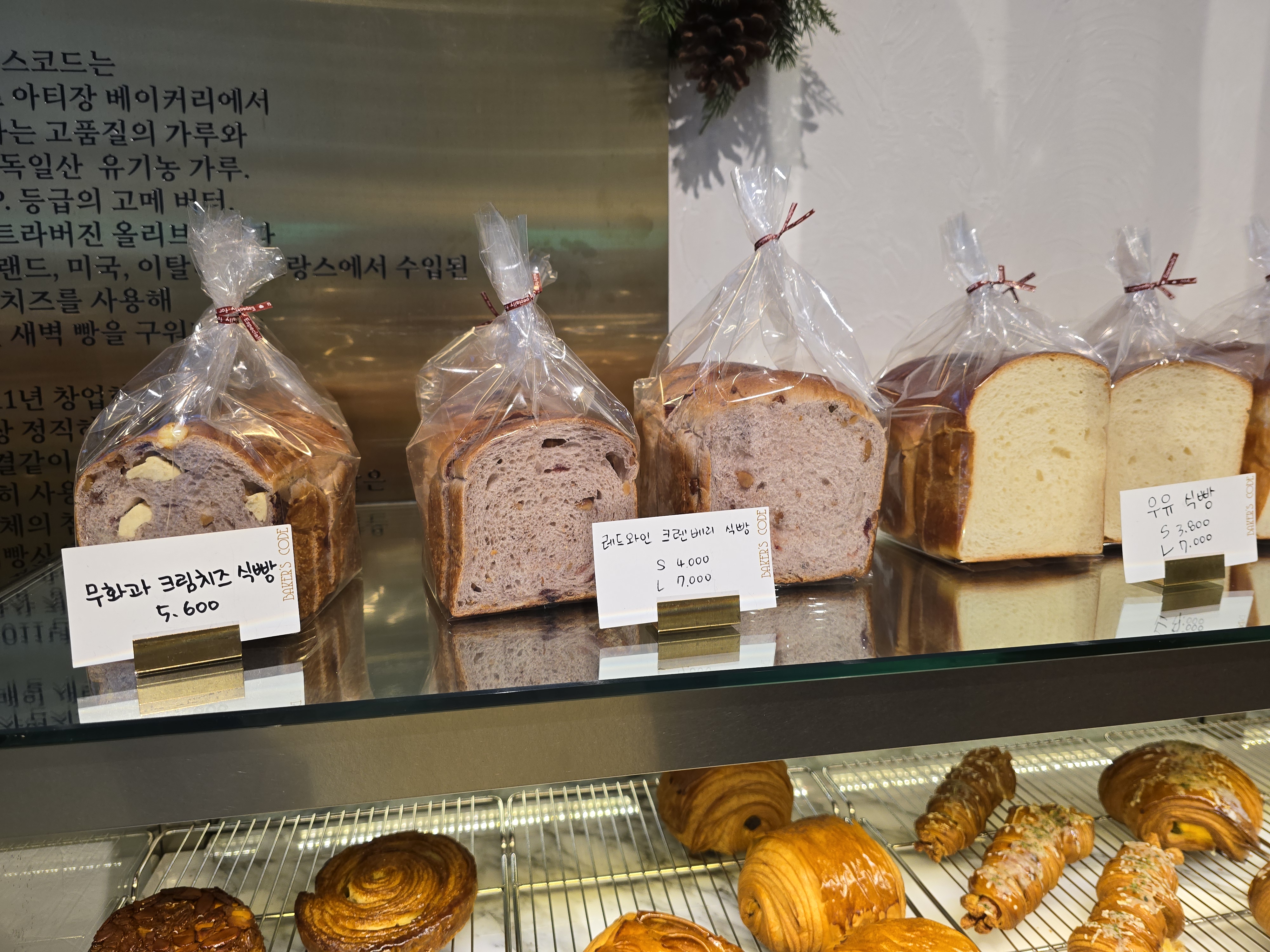 베이커스코드(Baker's Code) 이미지