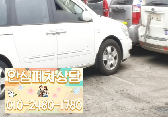 서울특별시도봉구폐차장