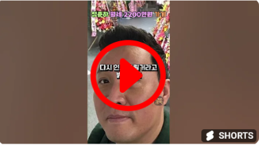 정준하 꼬치 가게 폐업