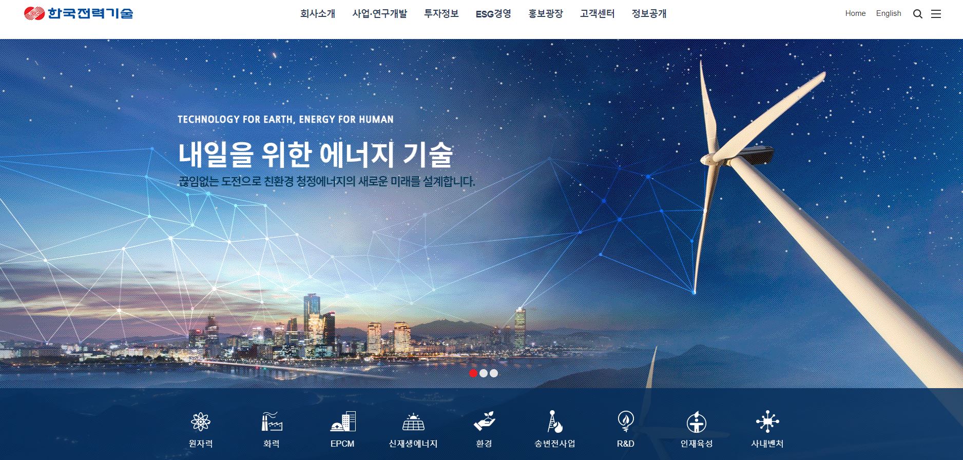  한전기술 배당금(2021년 배당금)