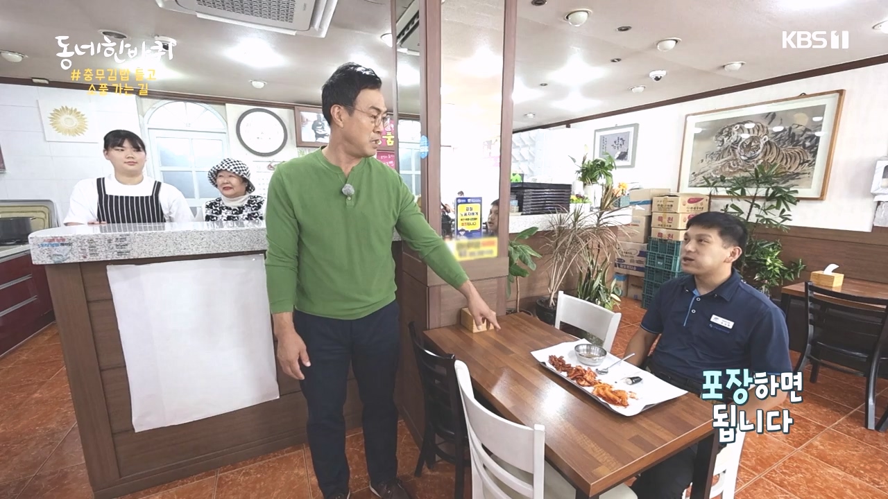 동네 한 바퀴.E243.231015p-NEXT.mp4_20231015_184153.936.jpg