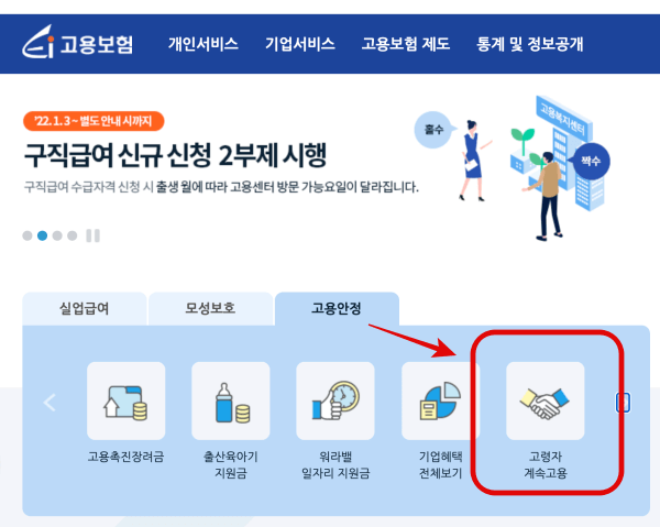 고령자 계속고용장려금 관련 썸네일