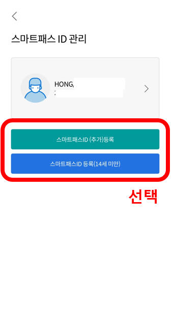 인천공항 스마트패스 등록방법 준비물 후기