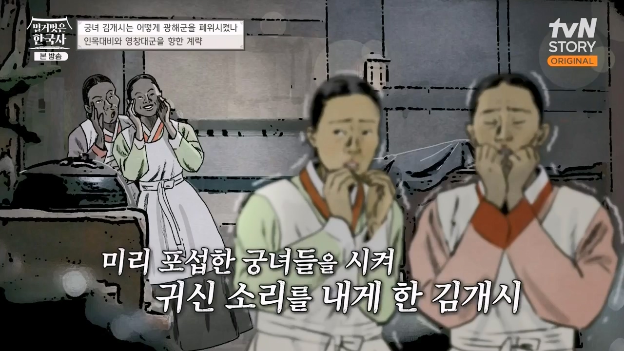 벌거벗은 한국사.E68.230810p-NEXT.mp4_20240226_210033.372.jpg