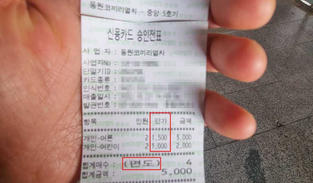 요금 결제 내역