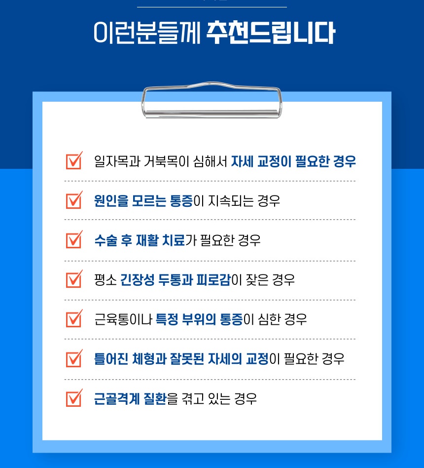 상인동 피부과와 도수치료