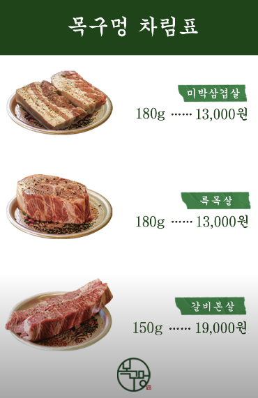 대흥솥뚜껑삼겹살 이미지
