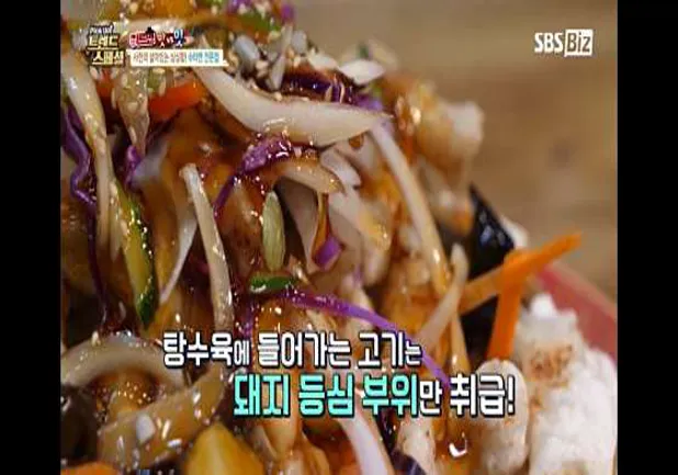 원조 부자손짜장 송포동본점