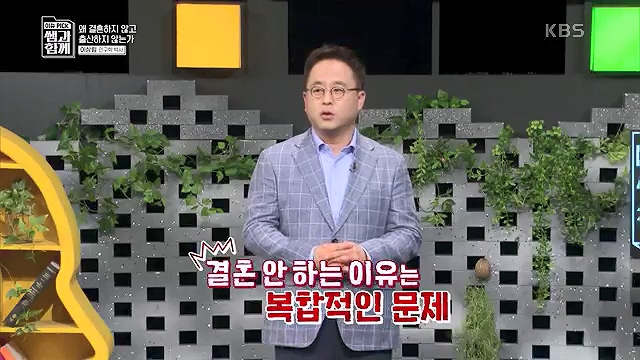 [130회] 이슈 픽 쌤과 함께 - KBS130회] 이슈 픽 쌤과 함께.ts_20230510_202409.886.jpg