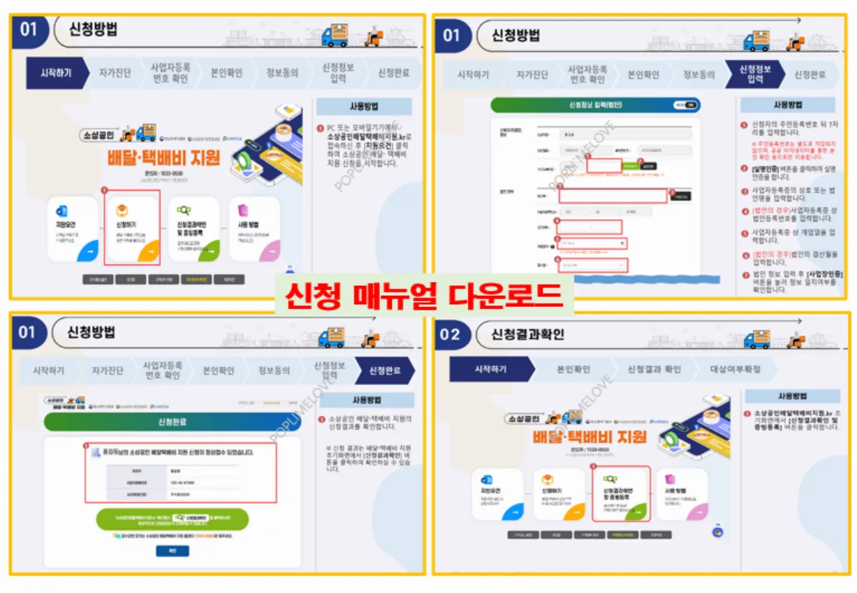 신청 방법