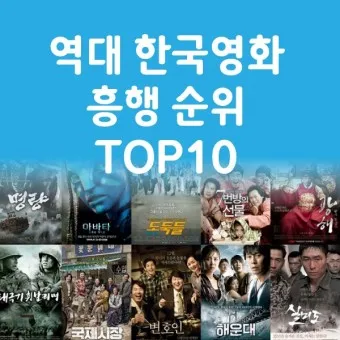 한국 영화 추천 한국 영화계 획기적 평가받는 명작 영화 상위 5개_7
