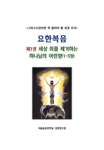 요한복음 11장 예수님 생명 부활 묵상_23