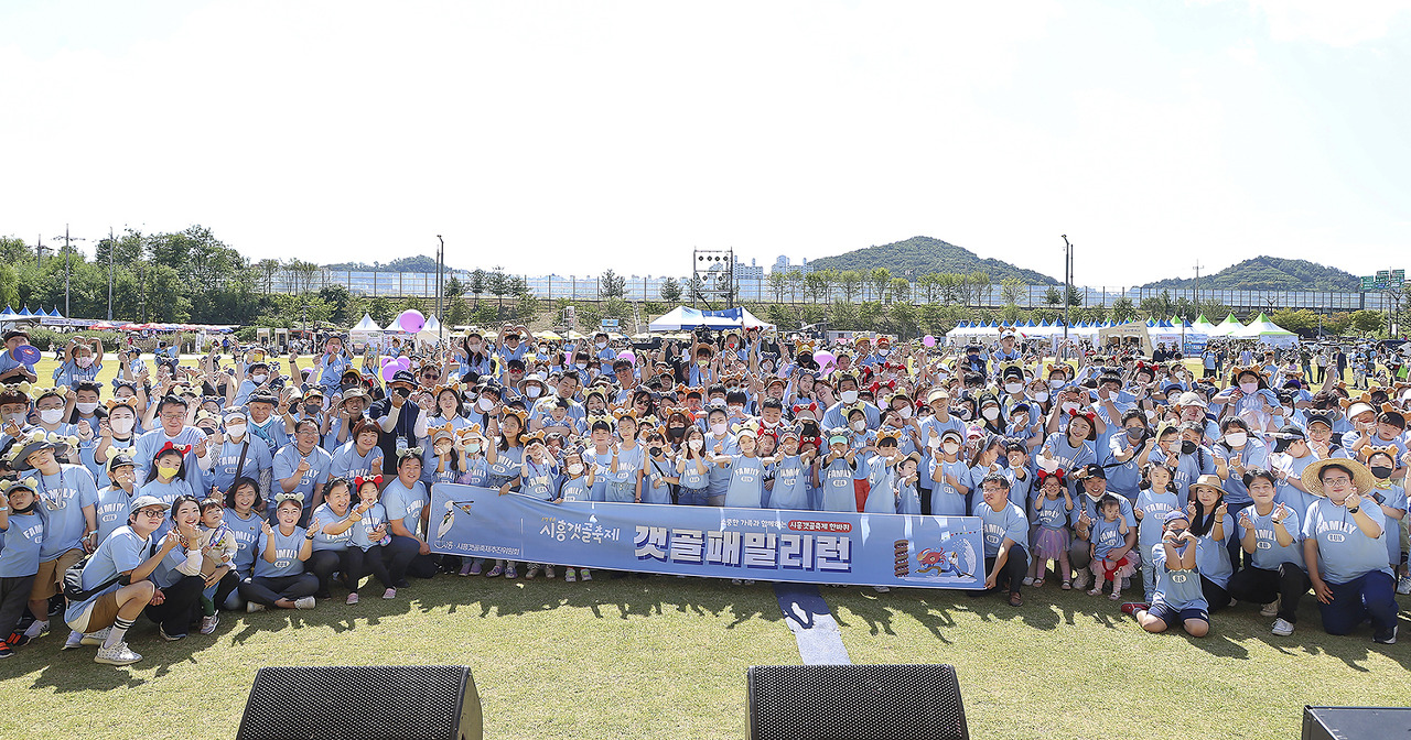 시흥갯골 축제 프로그램