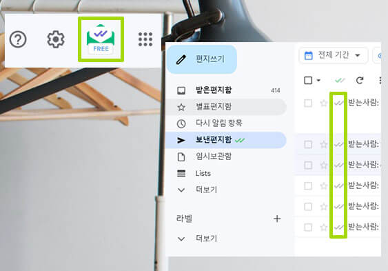 mailtrack 지메일 수신확인 확장 프로그램