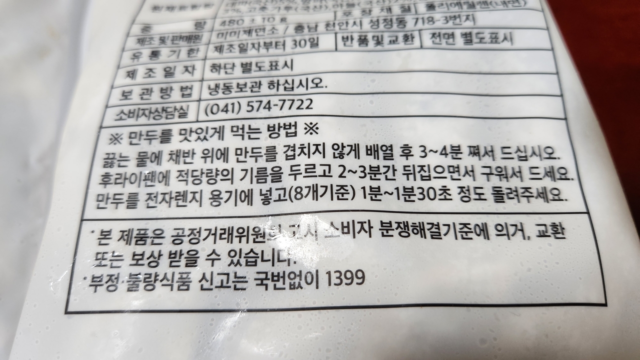 분식 매니아들이 좋아할만한 미미제면소의 고기 만두 김치 만두 - undefined - undefined - 🍳🍳 만두피부터 속재료까지 모두 국내산 수작업?? 분식 매니아들이 좋아할만한 미미제면소의 고기 만두 김치 만두 - undefined - undefined - 🍳🍳 만두피부터 속재료까지 모두 국내산 수작업??