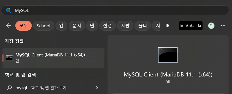 시작메뉴 MySQL Client