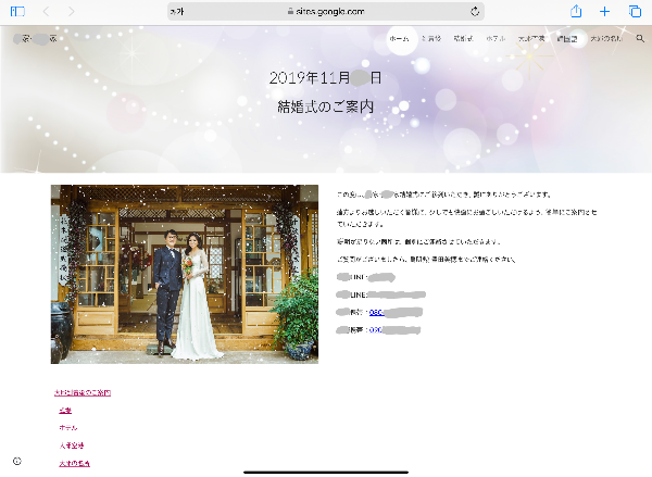 구글 사이트 예시_결혼식 안내 페이지_1