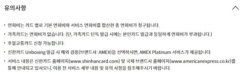 신한카드 노티드 카드 사용 꿀팁