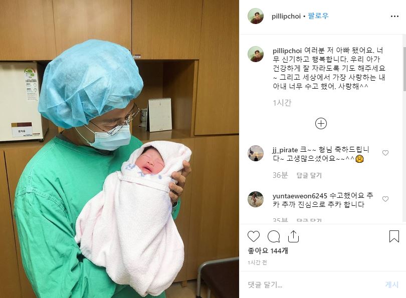  최필립 아기 공개  웰컴2라이프 출연