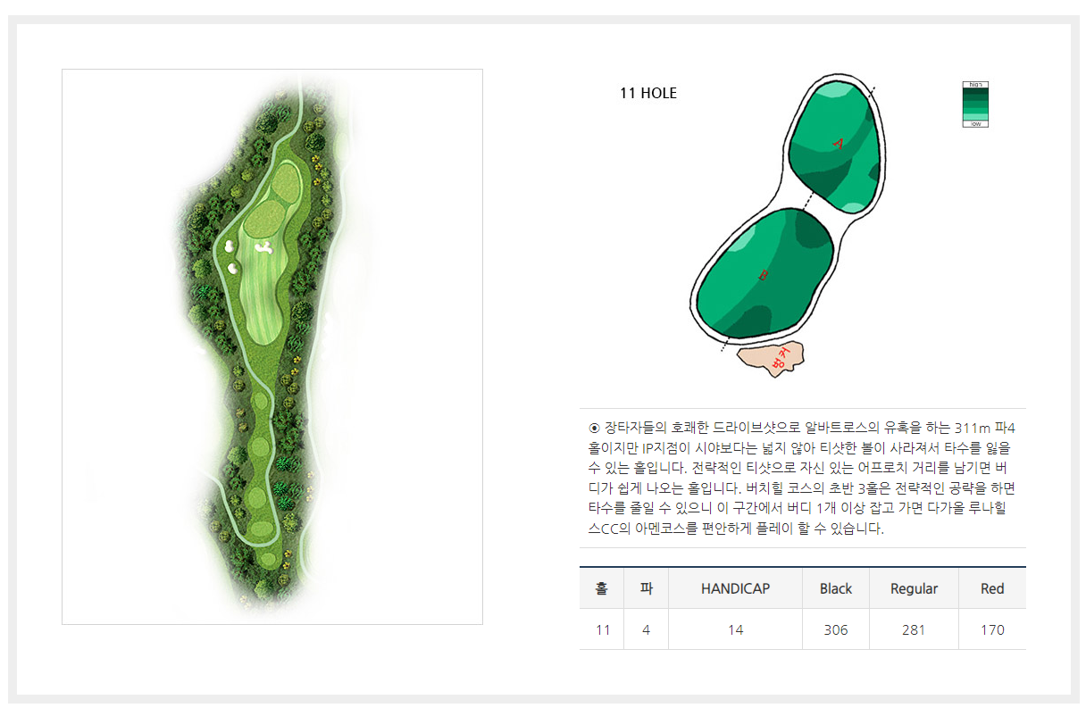 루나힐스 cc