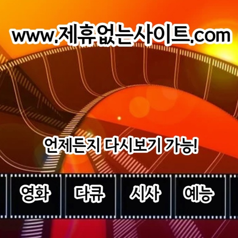 새로운 P2P 다운로드 사이트 순위가 필요합니다! 2