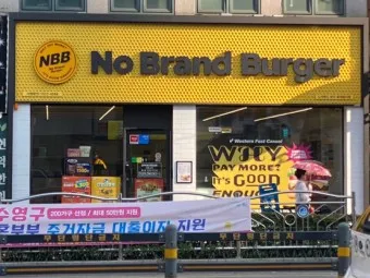 노브랜드 이미지