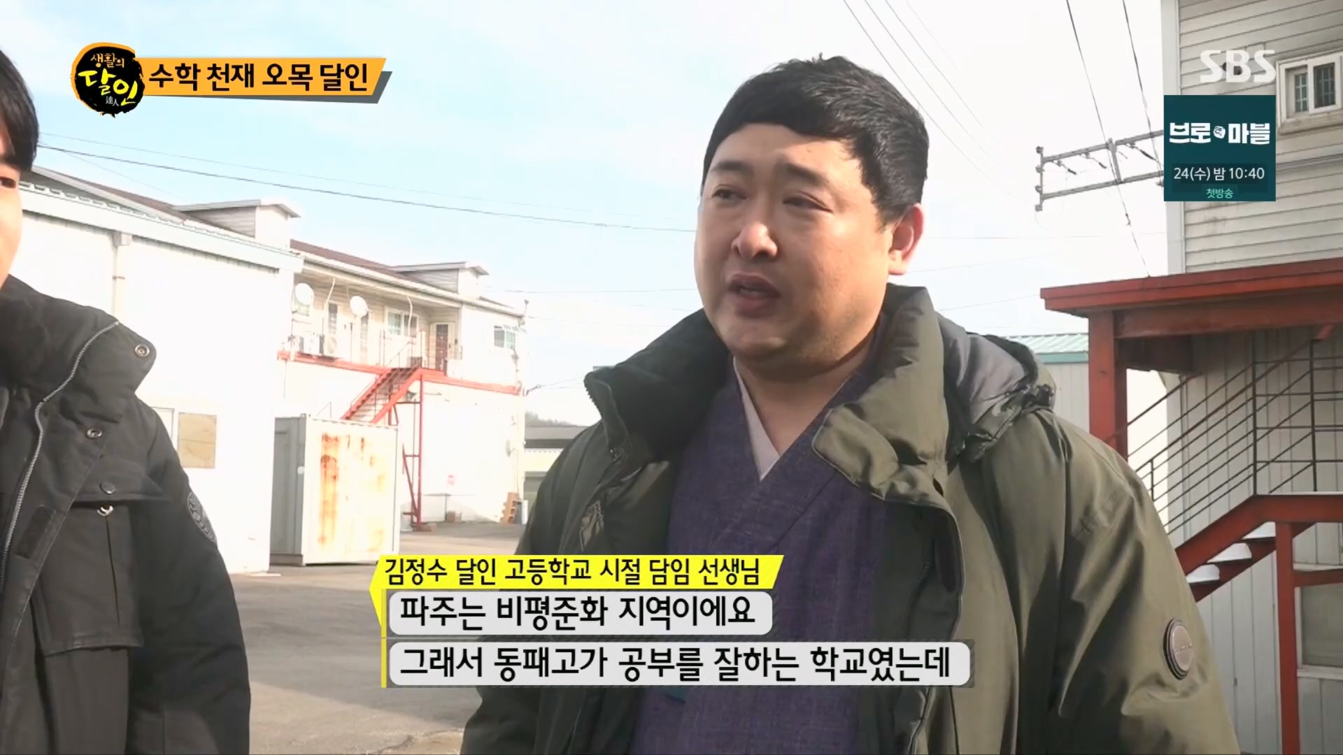 생활의 달인.E920.240122p.H264-F1RST.mp4_20240123_195758.047.jpg