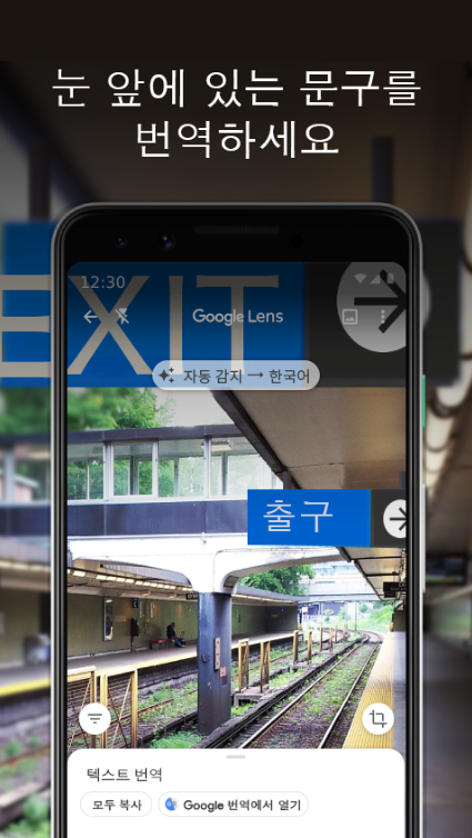 구글 렌즈의 번역 기능은 외국어 텍스트를 실시간으로 번역하여 사용자가 이해할 수 있도록 도와줍니다.