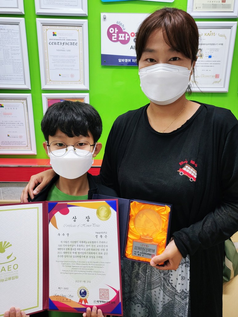 영어 말하기 대회 초중등부 앞 원 합 격 소 식을 전합니다~ 천왕동 영어 2021년도 전국 13