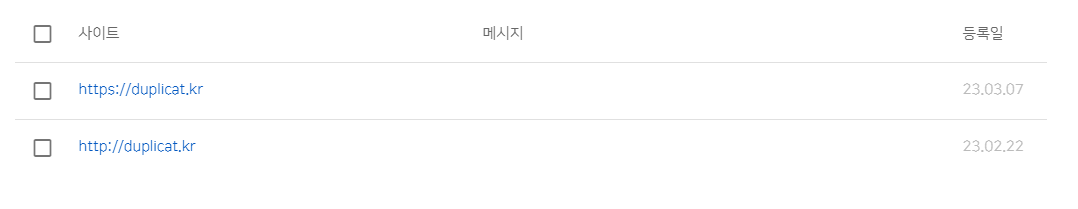 구글 애드센스 심사 성공 6