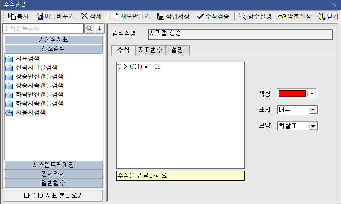 시가갭 상승 신호 검색