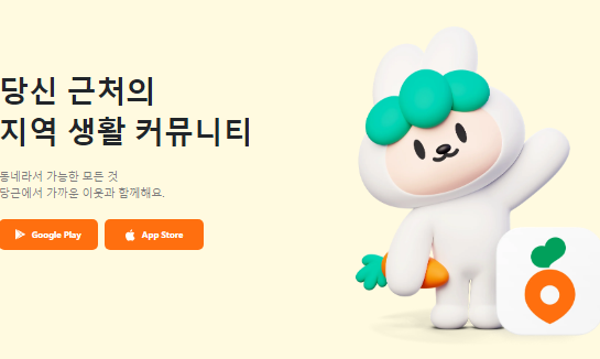  당근마켓으로 중고거래 했더니 세금??(종합소득세,종소세 세율)